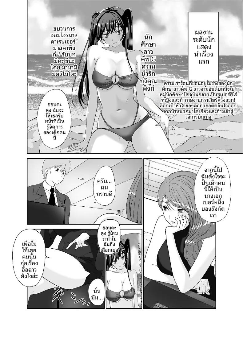 Doujin-Lc- อ่าน โดจิน มังฮวา เกาหลี ญี่ปุ่น จีน แปลไทย ไอดอลสาวสวยใสซื่อทนไม่ไหวเเล้ว (Jinpo) ตอนที่ 1 2 3 4 5 6 7 8 9 10 11 12 13 14 ฟรี ไม่มีโฆษณา อ่าน โดจิน Manhwa เกาหลี ญี่ปุ่น จีน เรามีครบ คัดมาให้เน้นๆ โดจิน 18+ รับประกันความฟินโดย  Doujin Lc