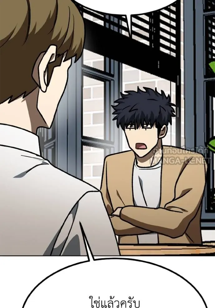 ราชาแห่งอ็อกทากอน ตอนที่ 163 รูปที่ 87