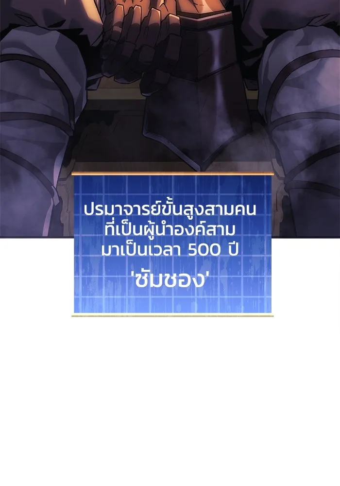 สัปดาห์นี้งดอัปตอนใหม่ ตอนที่ 72 รูปที่ 61