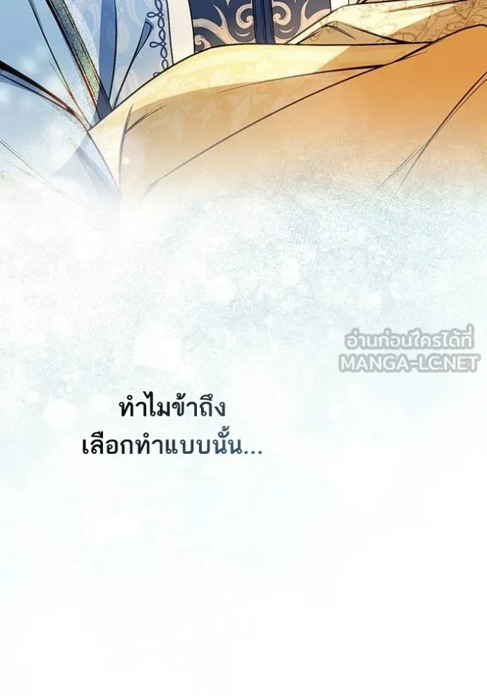 ชาตินี้น้องขอ ตอนที่ 187 รูปที่ 64