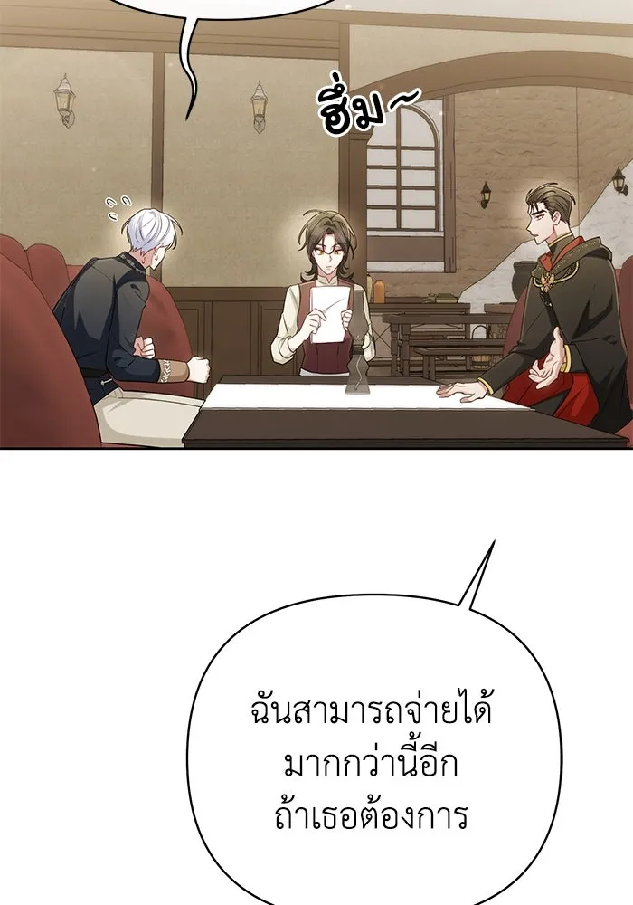 อยู่ดี ๆ ก็มีนางเอกนิยายเป็นเพื่อนบ้าน ตอนที่ 20 รูปที่ 107