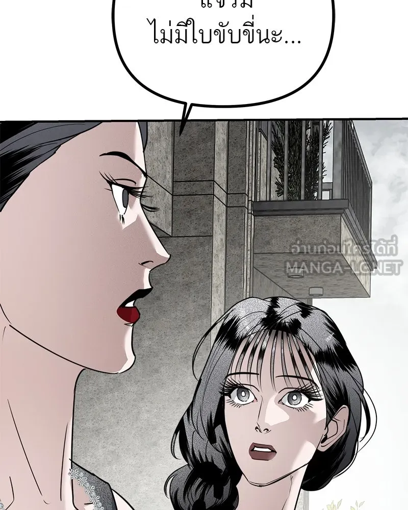 สี่สาวชาวกี ตอนที่ 23 โฮมปาร์ตี้ของเจนนี (จบ) รูปที่ 75