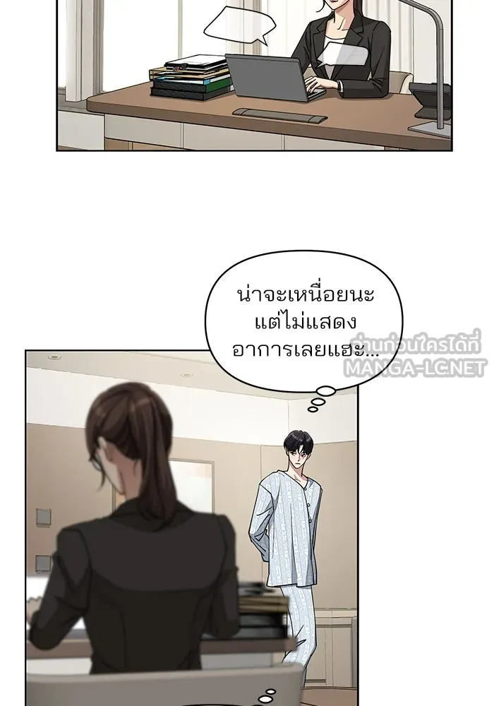 ความรักของอิซอบ ตอนที่ 13 รูปที่ 21