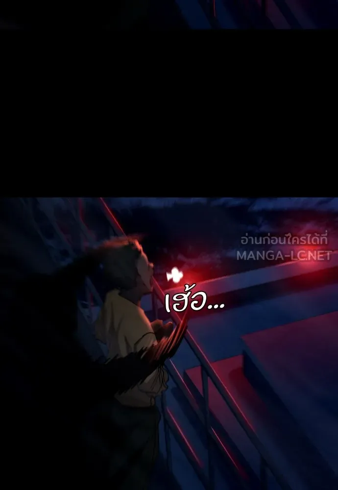 มือพิพากษา ตอนที่ 1 รูปที่ 12