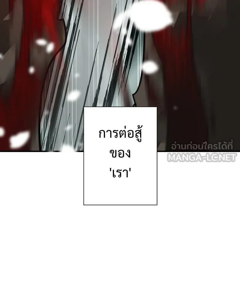 เทพมังกรคลั่งรัก ตอนที่ 47 ความกล้าหาญ รูปที่ 60