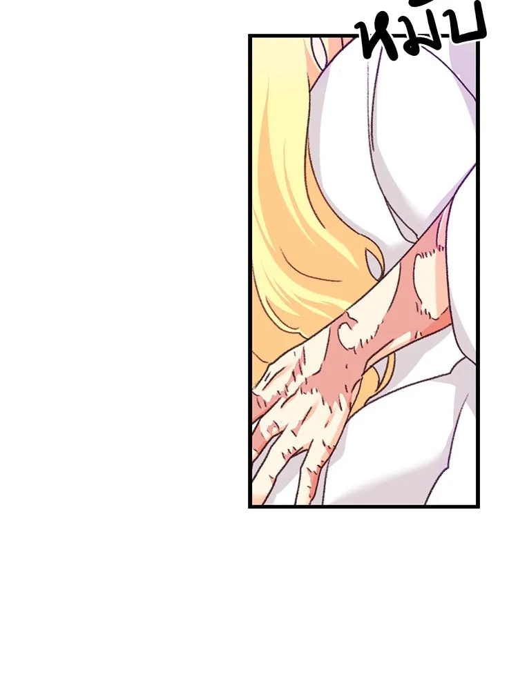 Bring the Love ตอนที่ 103 รูปที่ 43