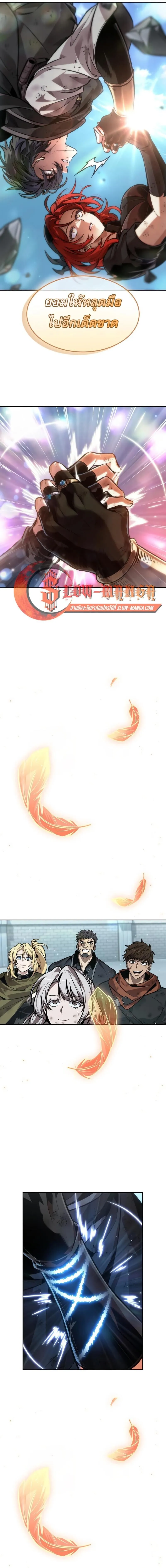 The Last Adventurer ตอนที่ ตอนที่ 109 รูปที่ 14