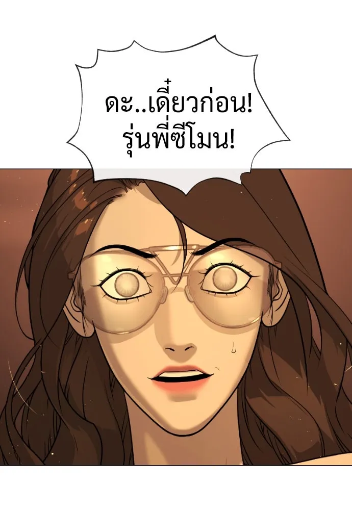 นักฆ่าย้อนวัย ตอนที่ 58 รูปที่ 115