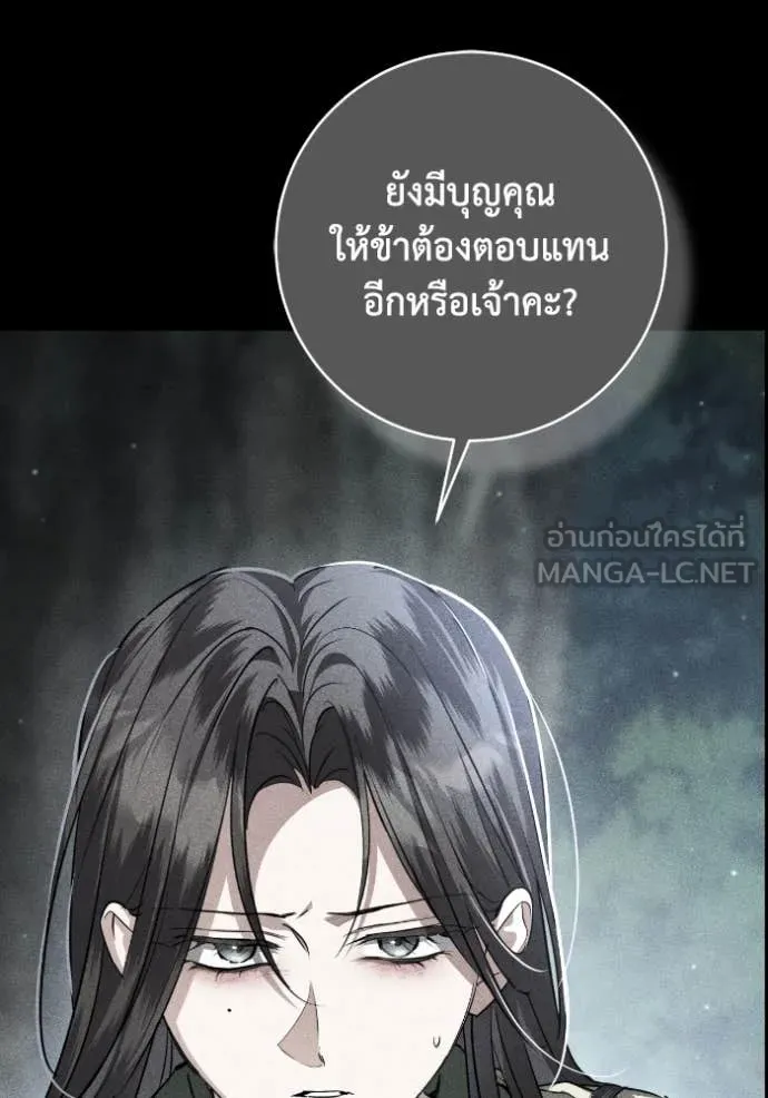 ยามหมาป่าทมิฬ ตอนที่ 51 รูปที่ 78