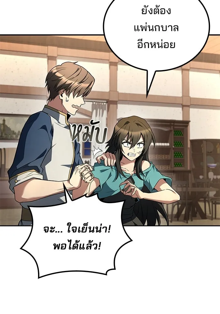 ครัวจอมเวท ตอนที่ 117 รูปที่ 5