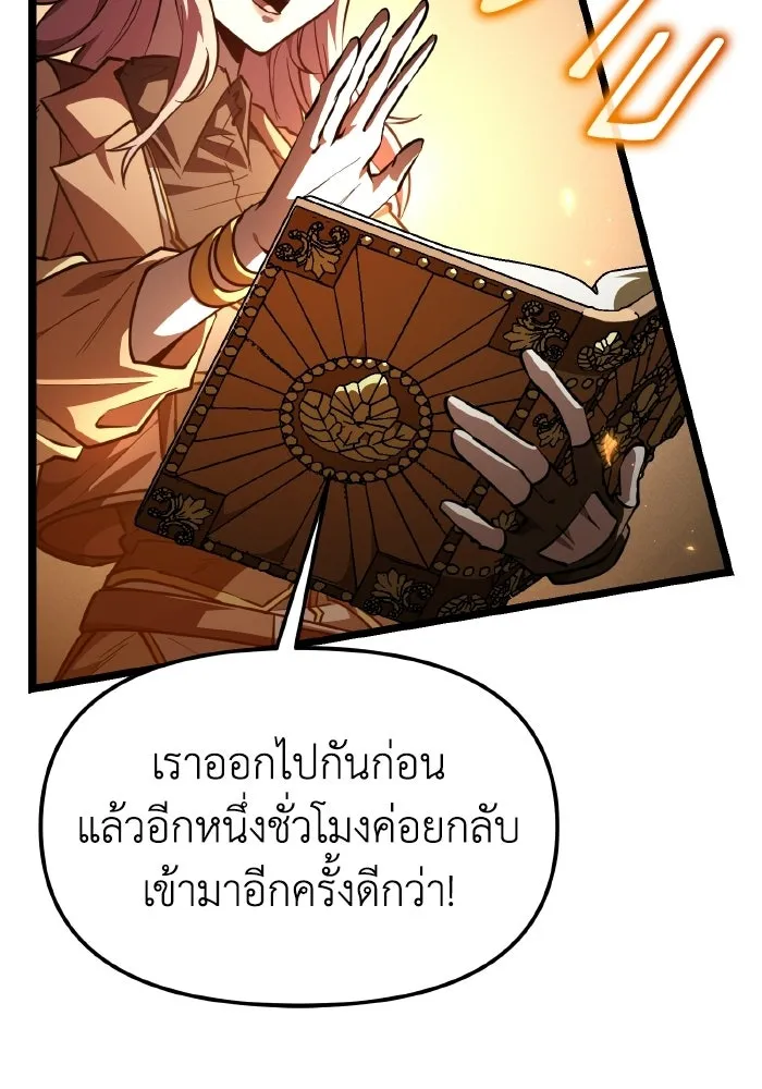 การแข่งขันของผู้เกิดใหม่ ตอนที่ 107 รูปที่ 121