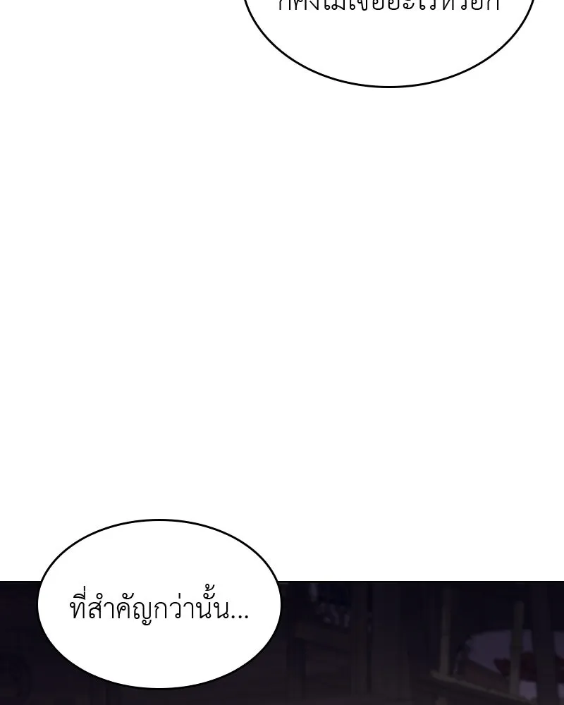 เกิดอีกทีเป็นว่าที่ประมุขลัทธิมาร ตอนที่ 61 รูปที่ 158