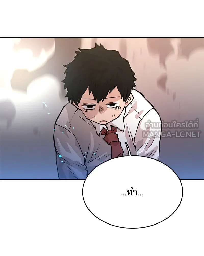 Player ตอนที่ 5 รูปที่ 36