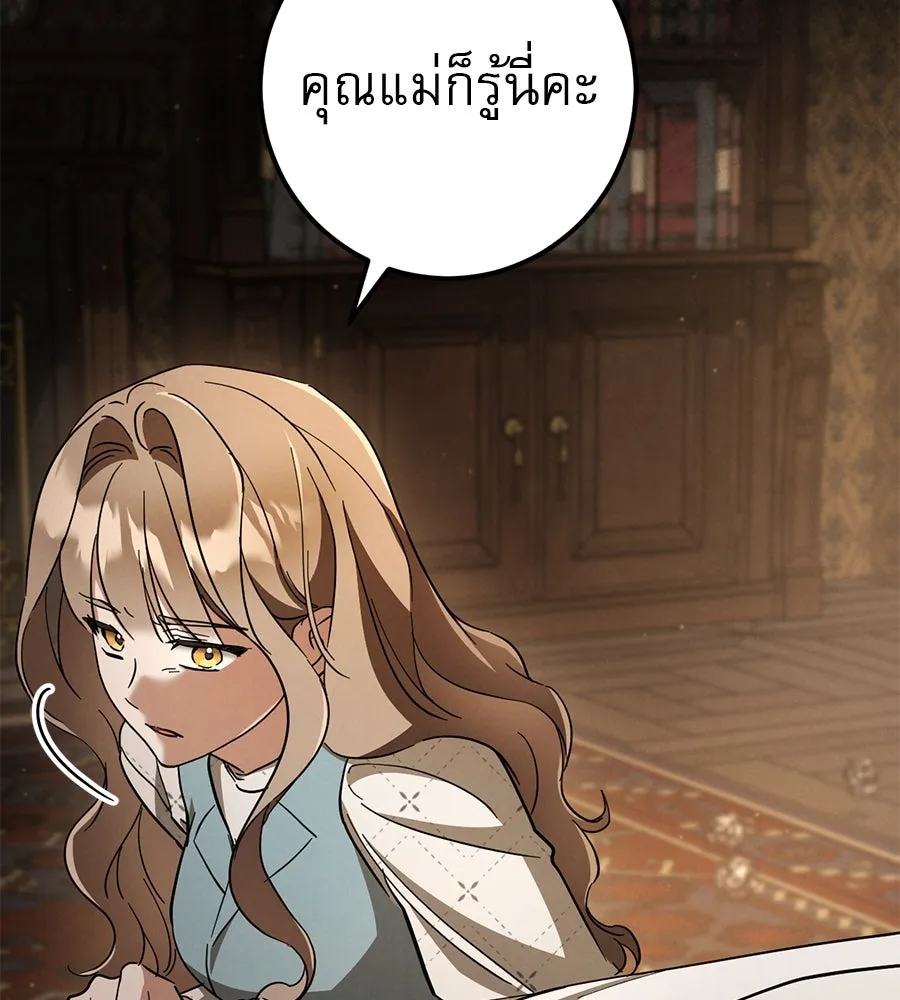 เรือนจำรัก ตอนที่ 70 รูปที่ 110