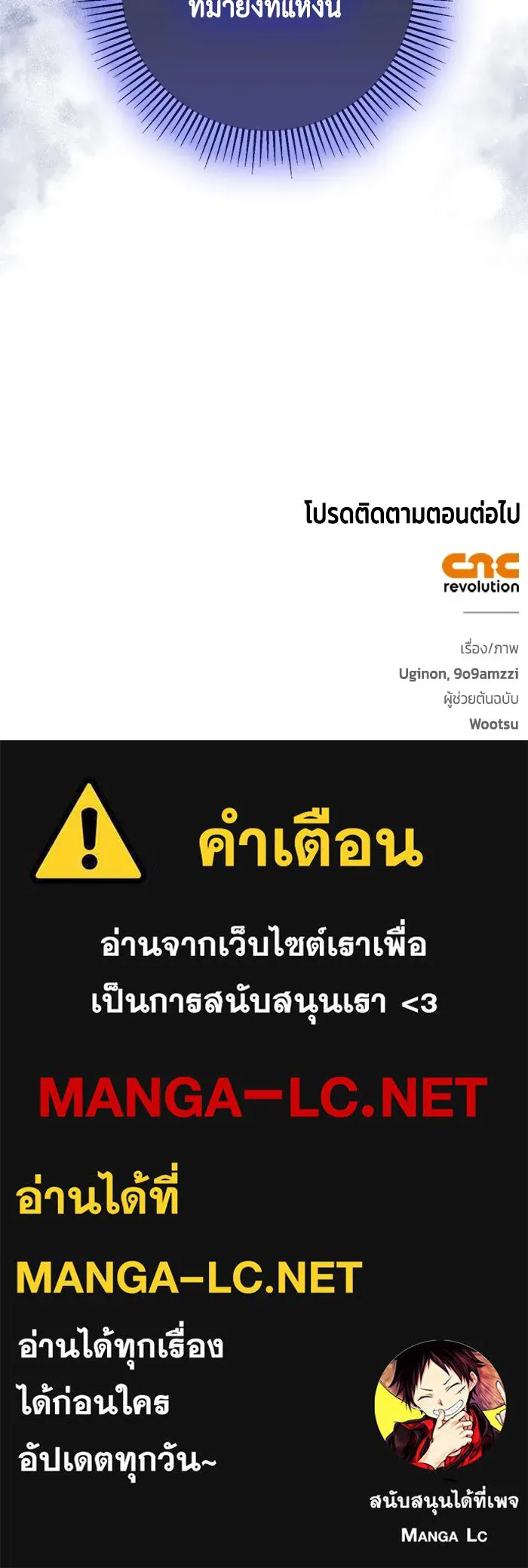 ขอวิธีส่งสามีลงนรก ตอนที่ 17 รูปที่ 122