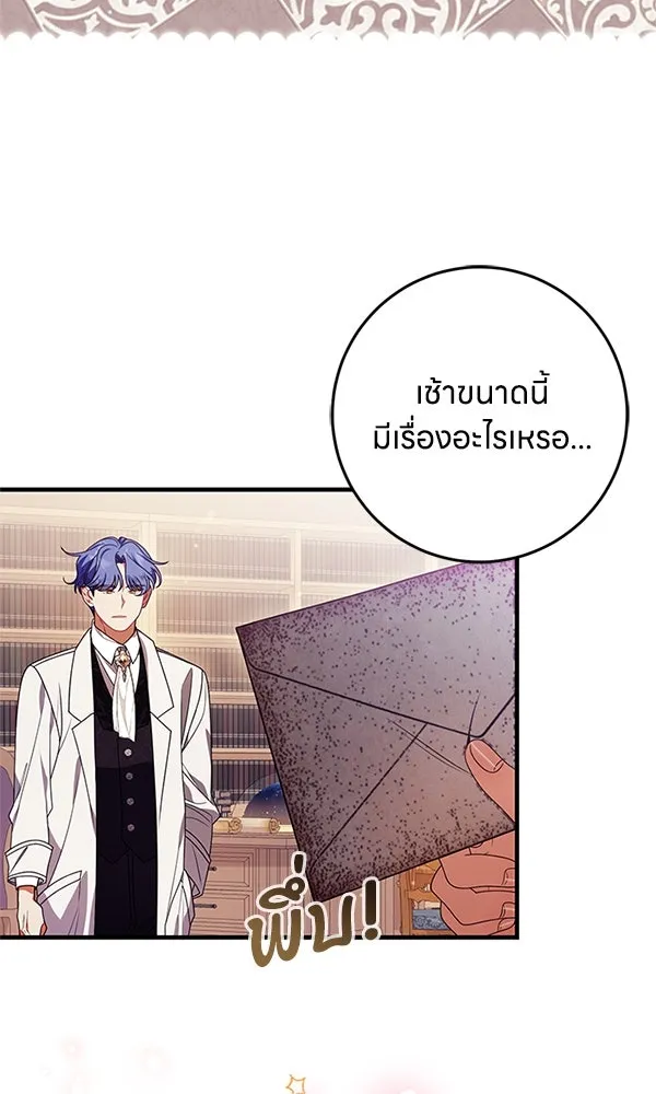 ครอบครัวผิดแผน ตอนที่ 44 รูปที่ 2