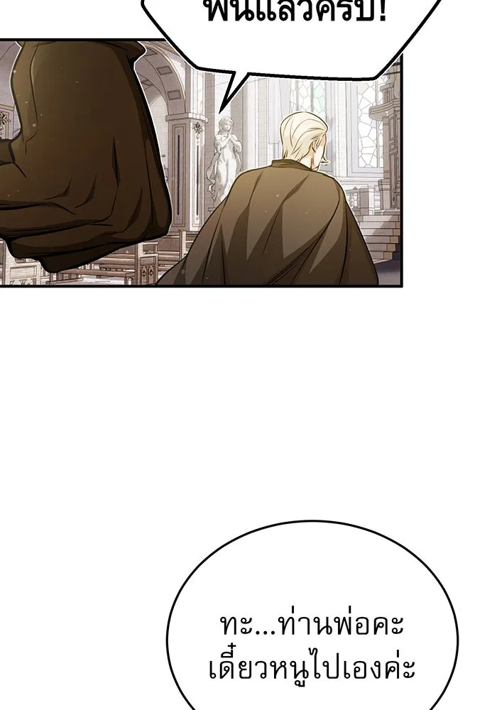 จอมเวทเกิดใหม่ในรอบ 66666 ปี ตอนที่ 56 รูปที่ 127