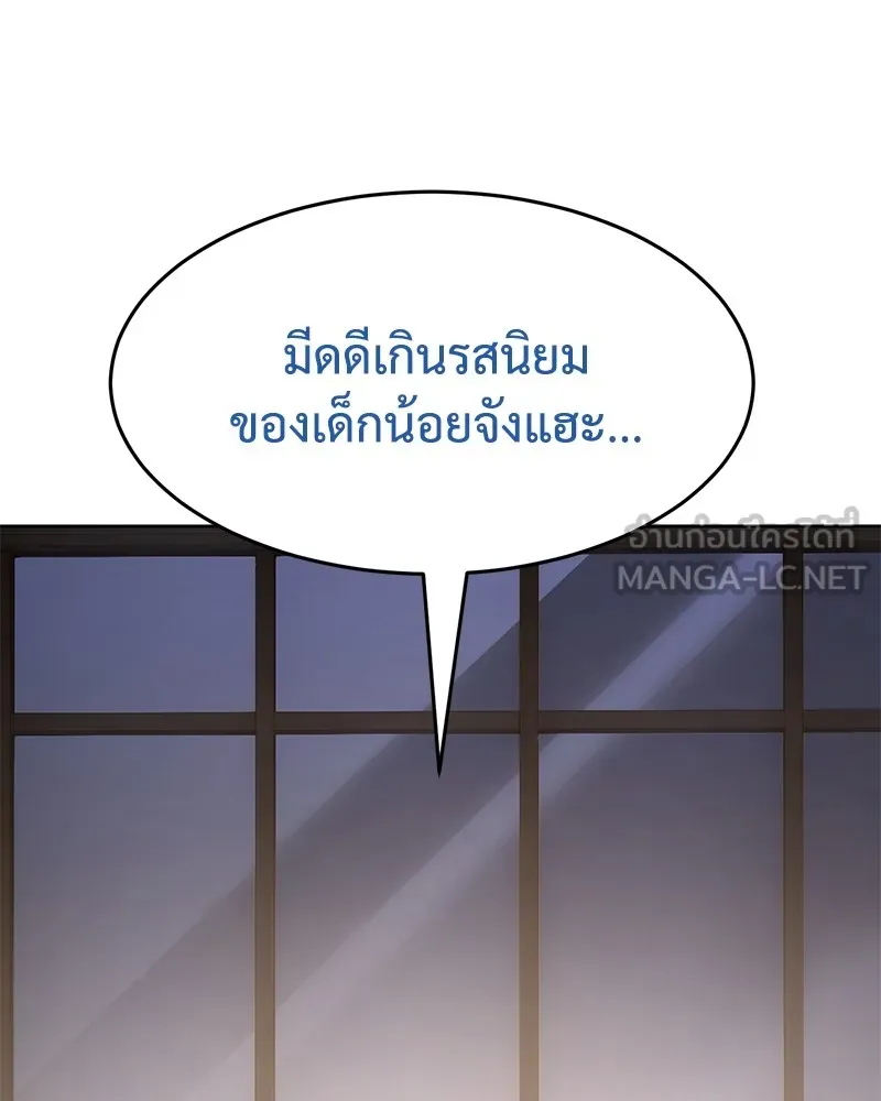 แบคXX ตอนที่ 81 รูปที่ 249