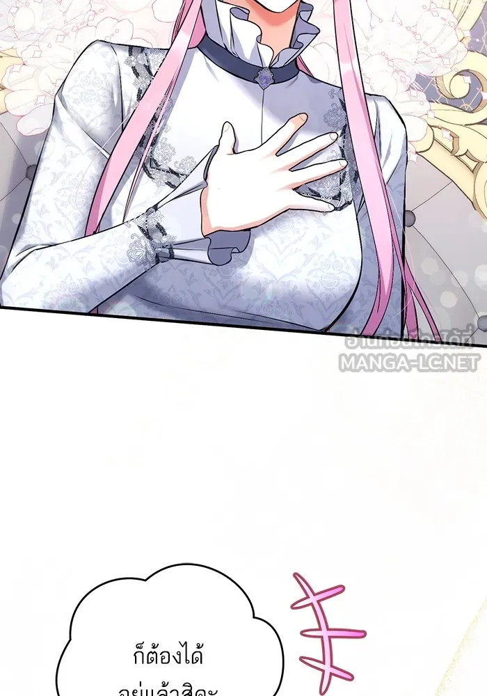 แด่ตัวละครโปรดที่ถูกทิ้ง ตอนที่ 45 รูปที่ 6
