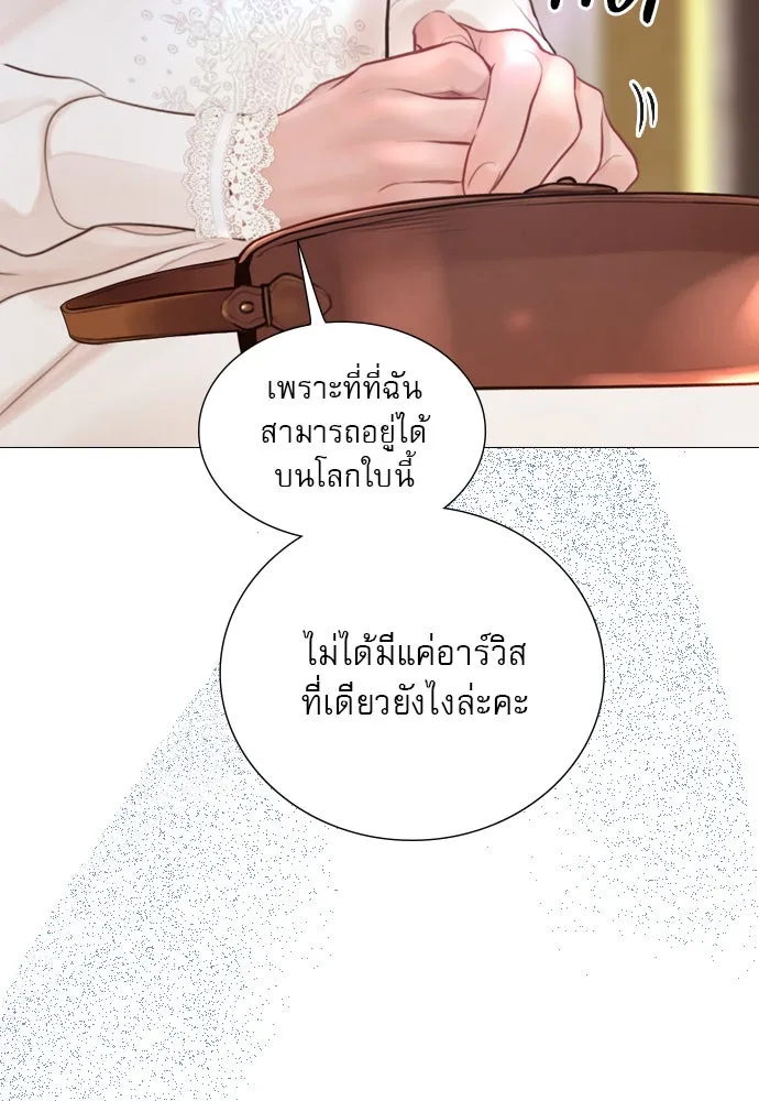 ถ้าไม่ร้อง ก็จงอ้อนวอนซะ ตอนที่ 40 รูปที่ 103