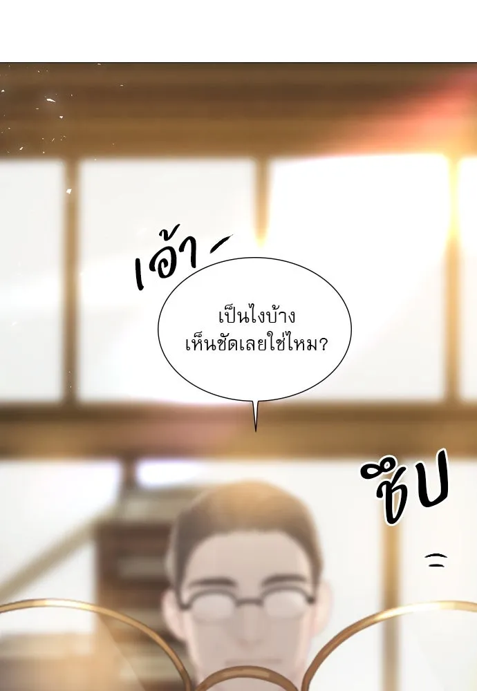 ถ้าไม่ร้อง ก็จงอ้อนวอนซะ ตอนที่ 13 รูปที่ 2