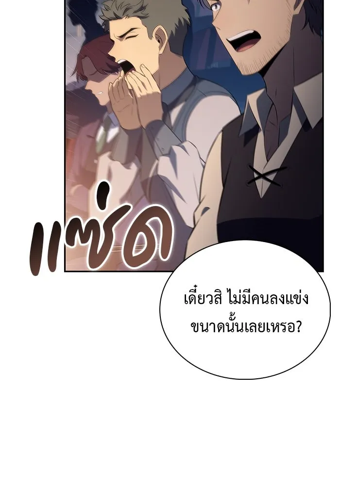 ลูกชายคนเล็กของดยุกคือมือสังหาร ตอนที่ 45 รูปที่ 2