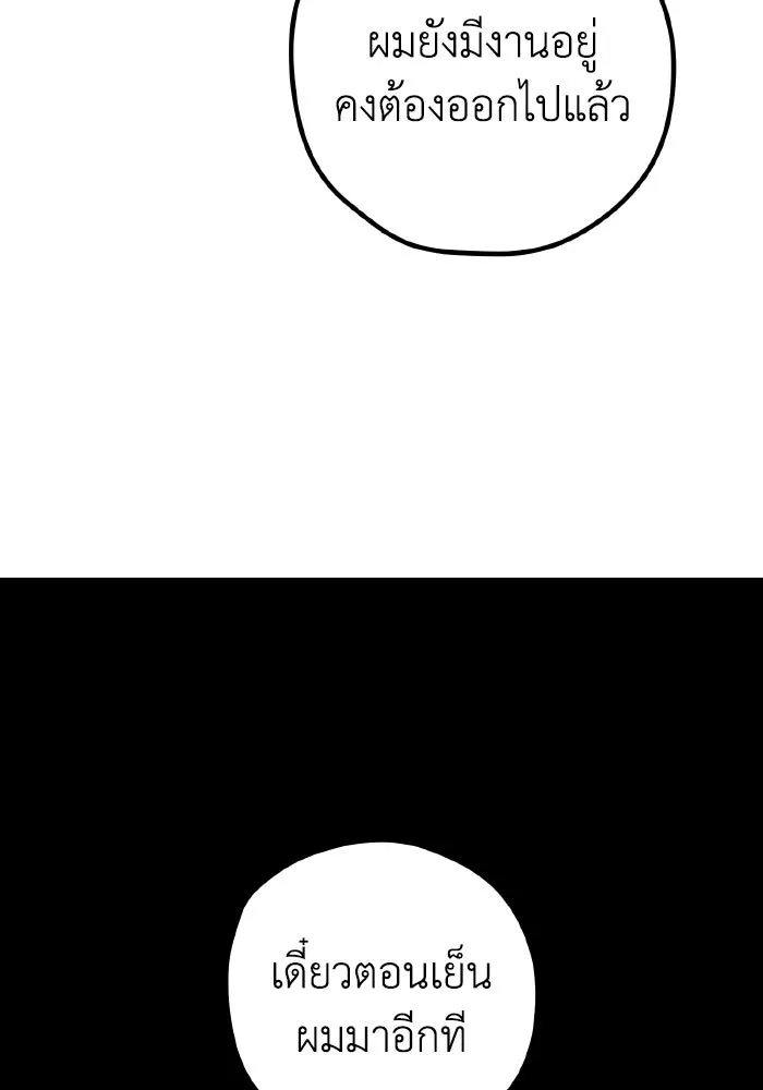 รักนี้ไม่มีรีไซเคิล ตอนที่ 93 รูปที่ 79