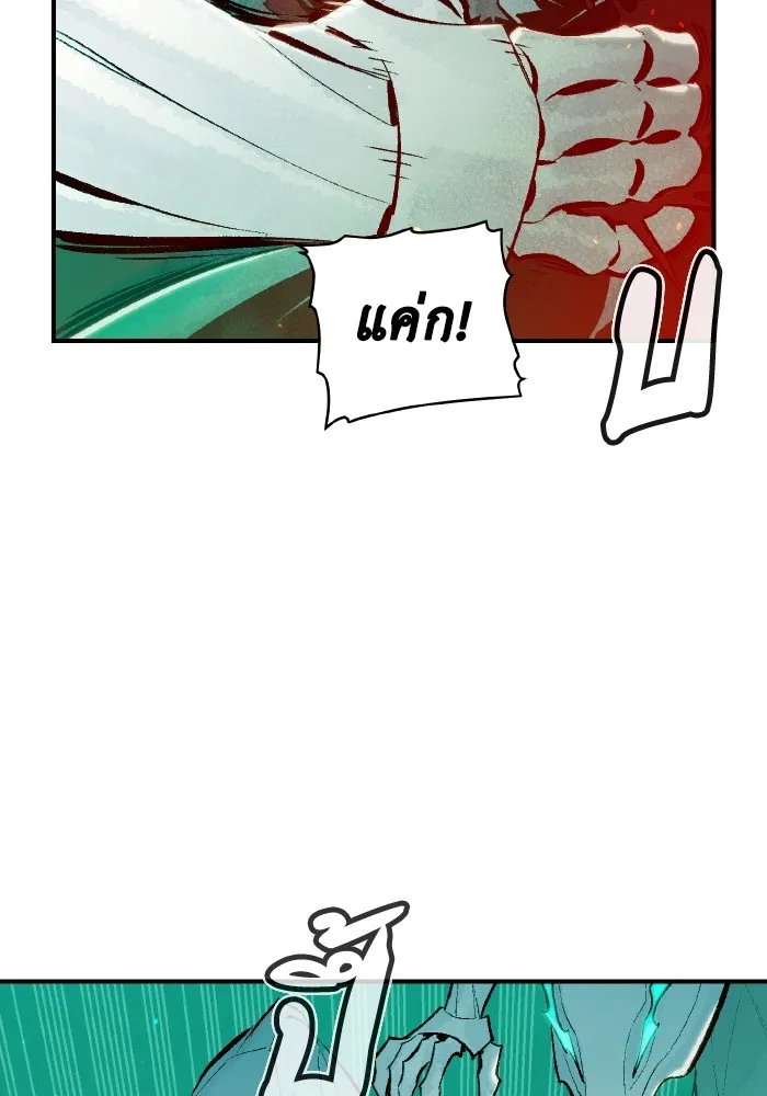 The Lone Necromancer ตอนที่ 63 รูปที่ 49