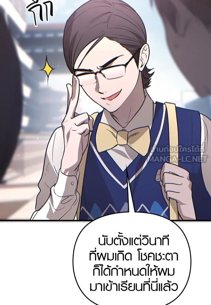 บันทึกรักลูกสาวเจ้าพ่อ ตอนที่ 3 รูปที่ 30