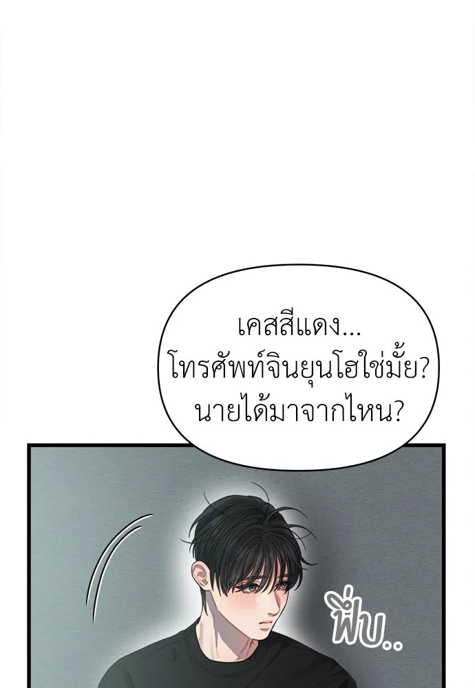 ปรารถนารักอันงดงาม ตอนที่ 70 รูปที่ 16