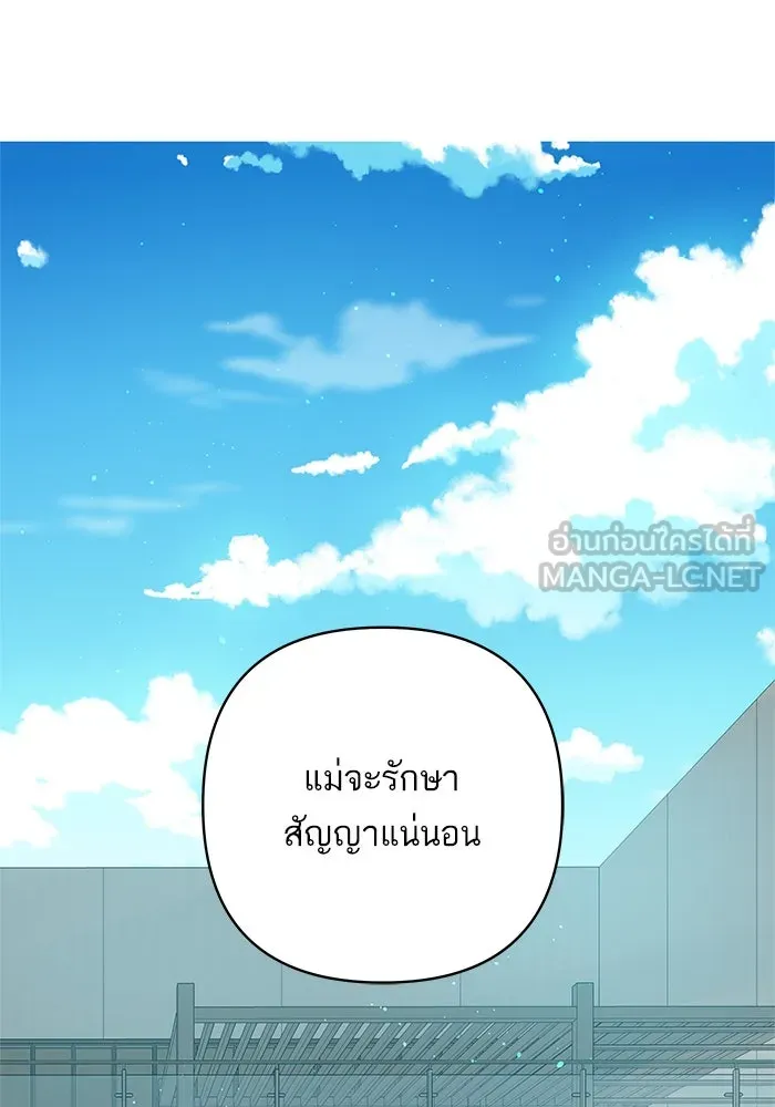 ฉันมันร้าย หรือเพราะโลกไม่น่ารัก ตอนที่ 136 รูปที่ 33