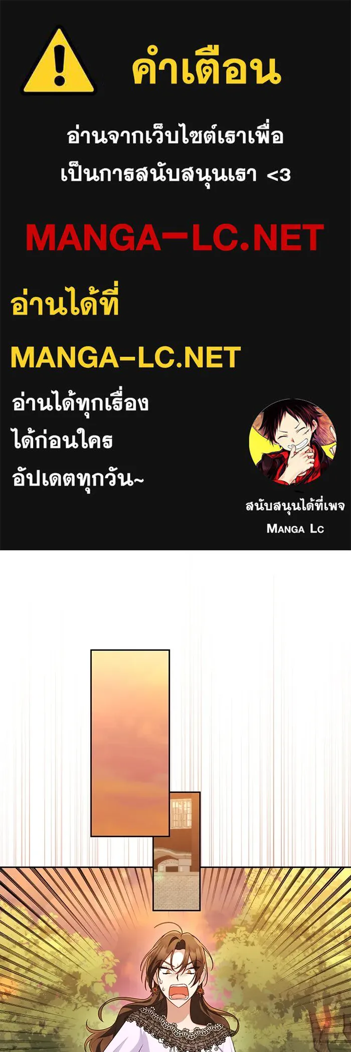 อยู่ดี ๆ ก็มีนางเอกนิยายเป็นเพื่อนบ้าน ตอนที่ 58 รูปที่ 1