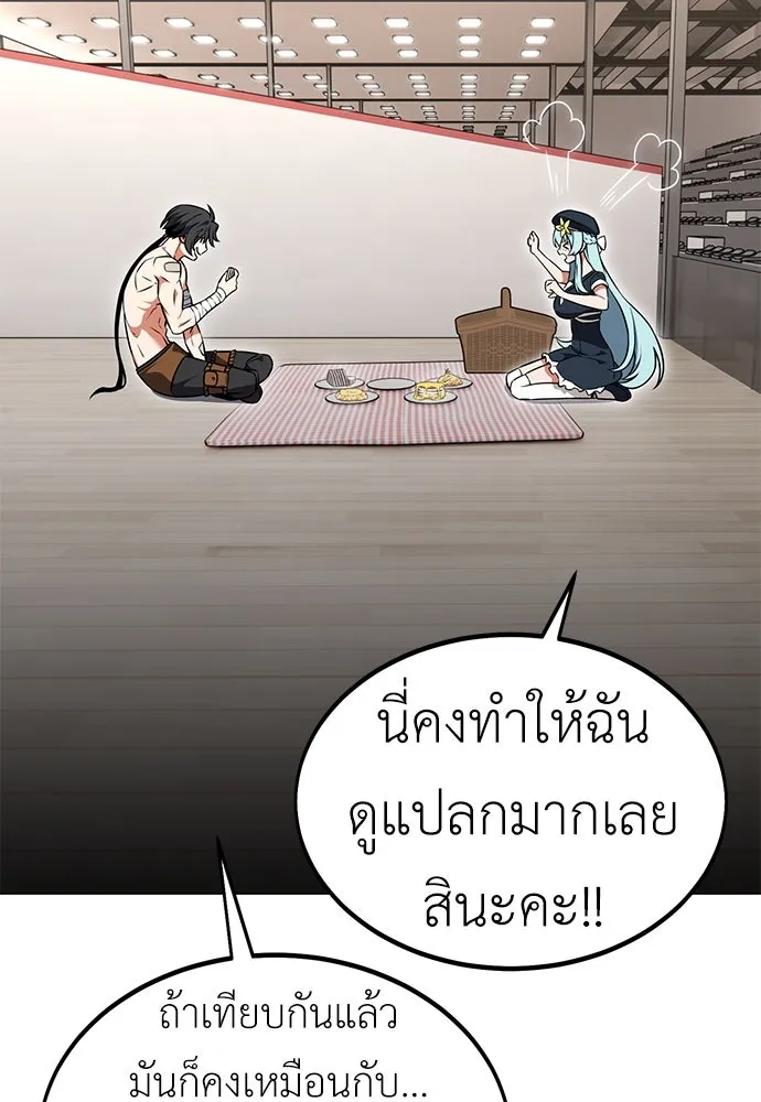 ไอ้เพลเยอร์นั่น ฉันฆ่ามันเอง ตอนที่ 15 รูปที่ 26