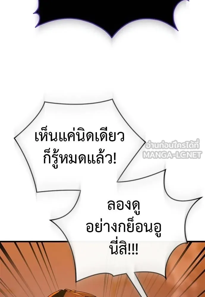 ยมราชลงทัณฑ์ ตอนที่ 115 รูปที่ 65