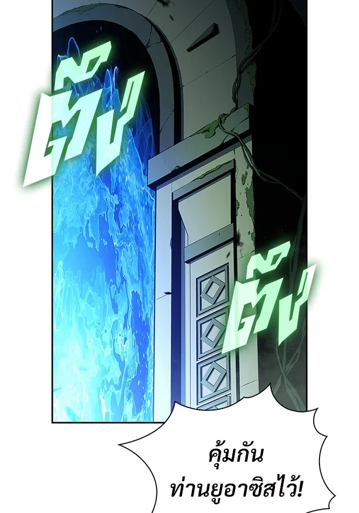 ผู้เล่นหน้าใหม่เลเวลแมกซ์ ตอนที่ 217 สถานที่ลับชั้น 19 (3) รูปที่ 122