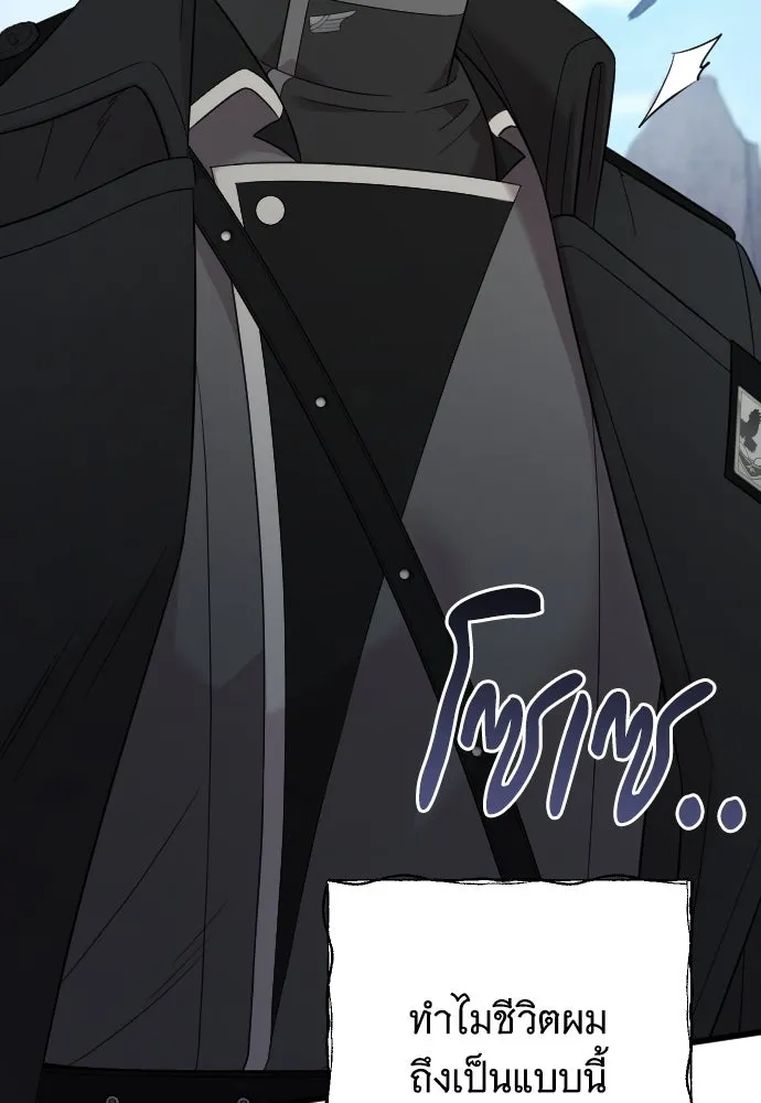 จำเลยหัวใจ ตอนที่ 57 รูปที่ 119