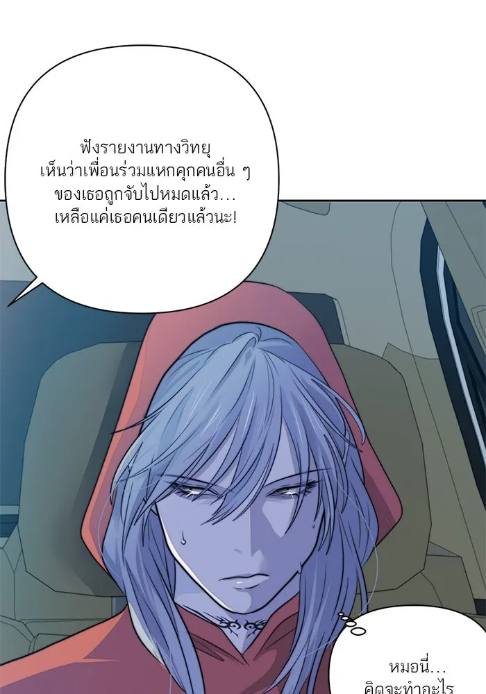 เปย์นี้เพื่อนาย My Sugar Baby ตอนที่ 29 ทางเลือกในโลก รูปที่ 56