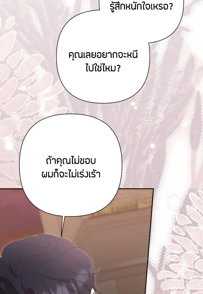 แด่ใจที่ไร้รัก ตอนที่ 67 รูปที่ 44