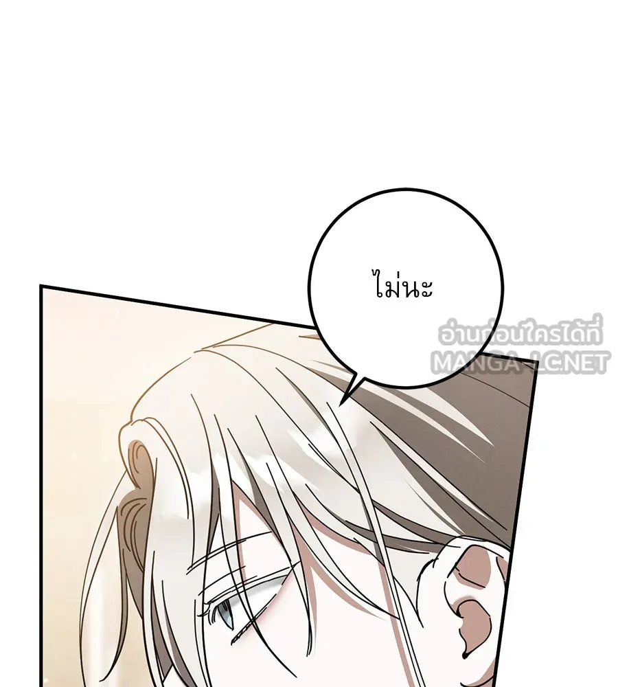 เรือนจำรัก ตอนที่ 47 รูปที่ 150