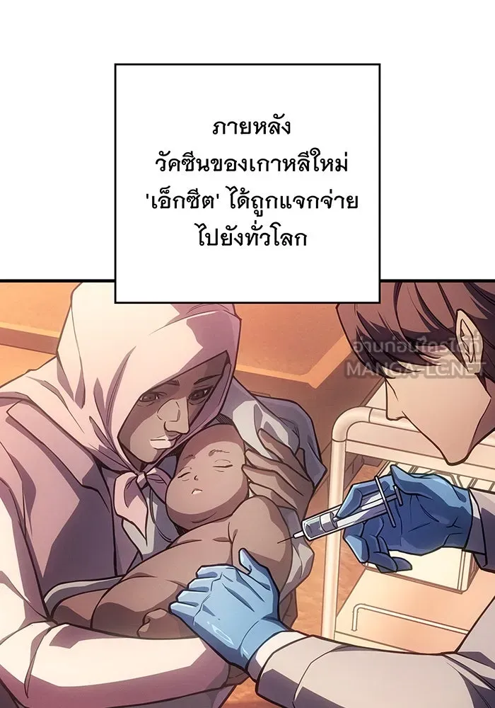 เกิดใหม่พร้อมพลังแห่งราชัน ตอนที่ 127 รูปที่ 12