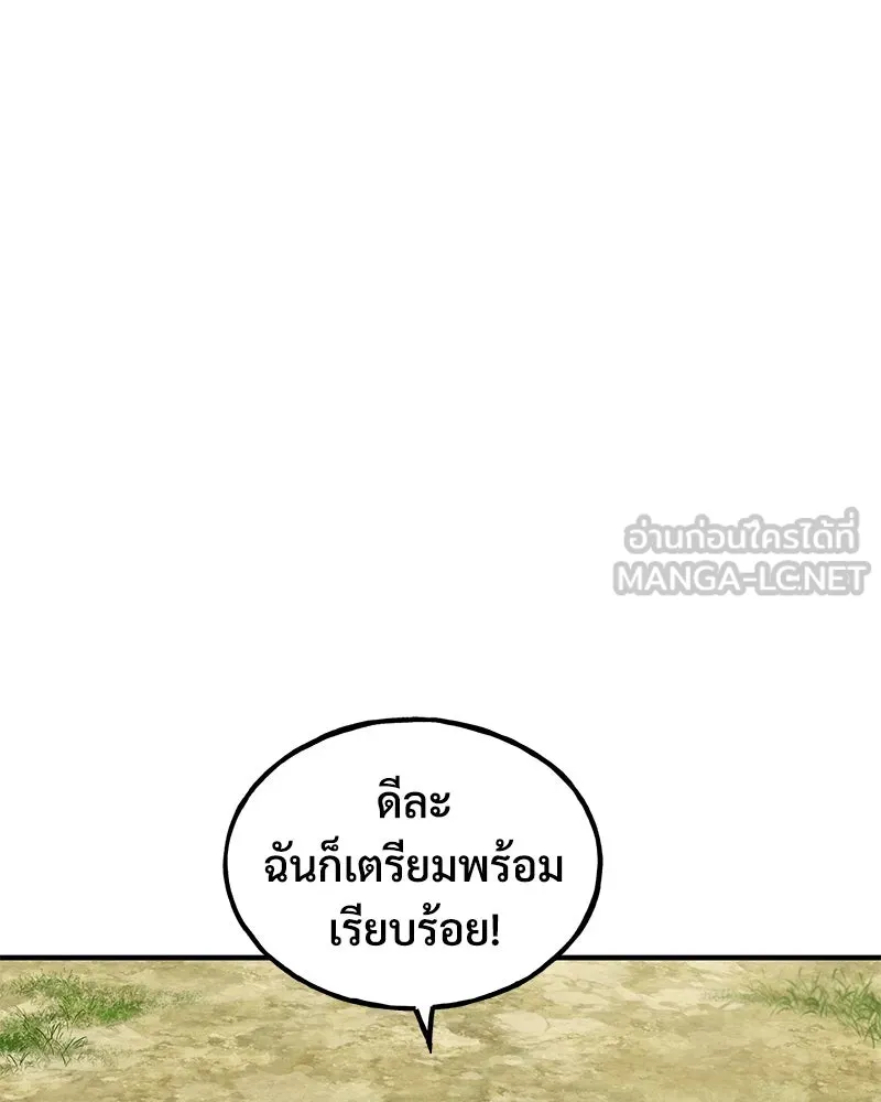 ปลูกผักพิชิตหอคอย ตอนที่ 31 รูปที่ 45