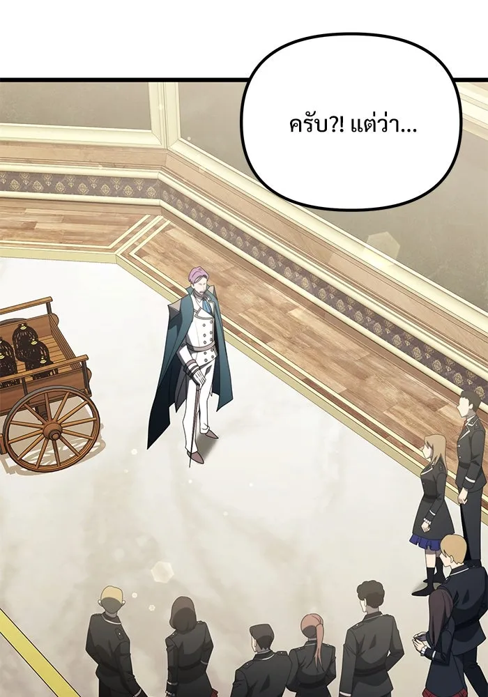 อัศวินดำล่าท้าเวลา ตอนที่ 53 รูปที่ 76