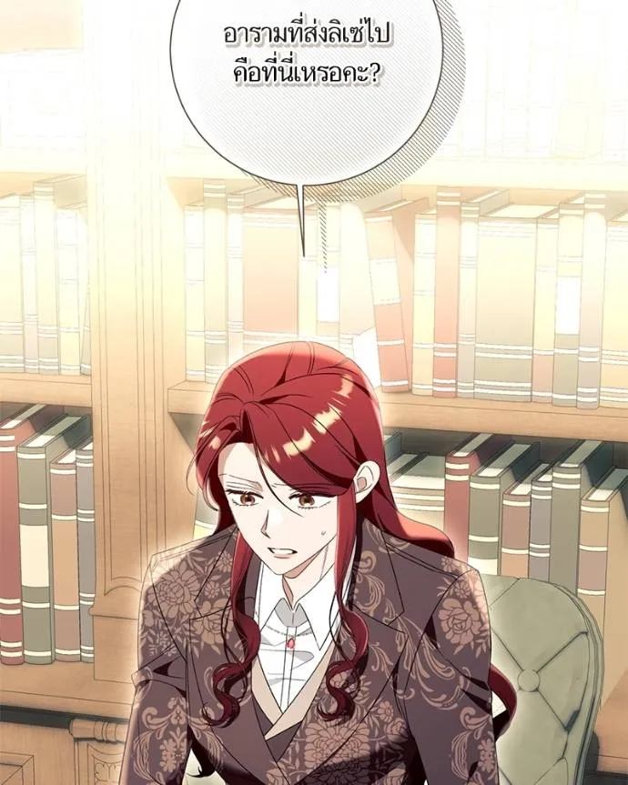 นึกว่าเป็นอิเซไคธรรม ตอนที่ 98 รูปที่ 59