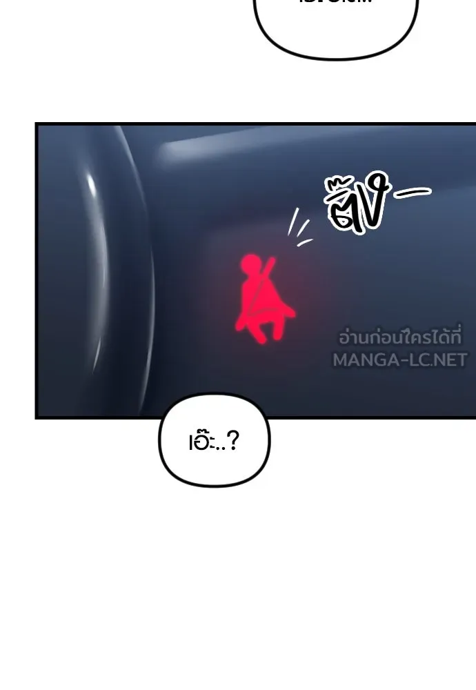 รักกันคนละครึ่งทาง ตอนที่ 16 รูปที่ 54