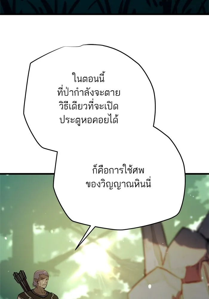 เริ่มเกมพร้อม 13 คุณสมบัติลับ ตอนที่ 13 รูปที่ 29