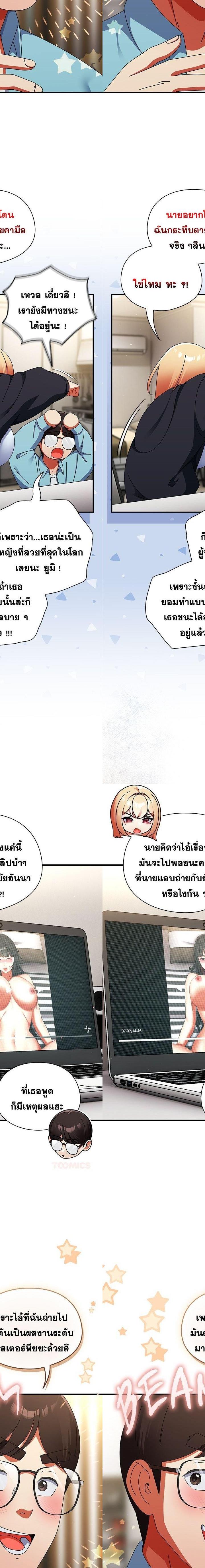 Take a Photo of Me ตอนที่ 23 15