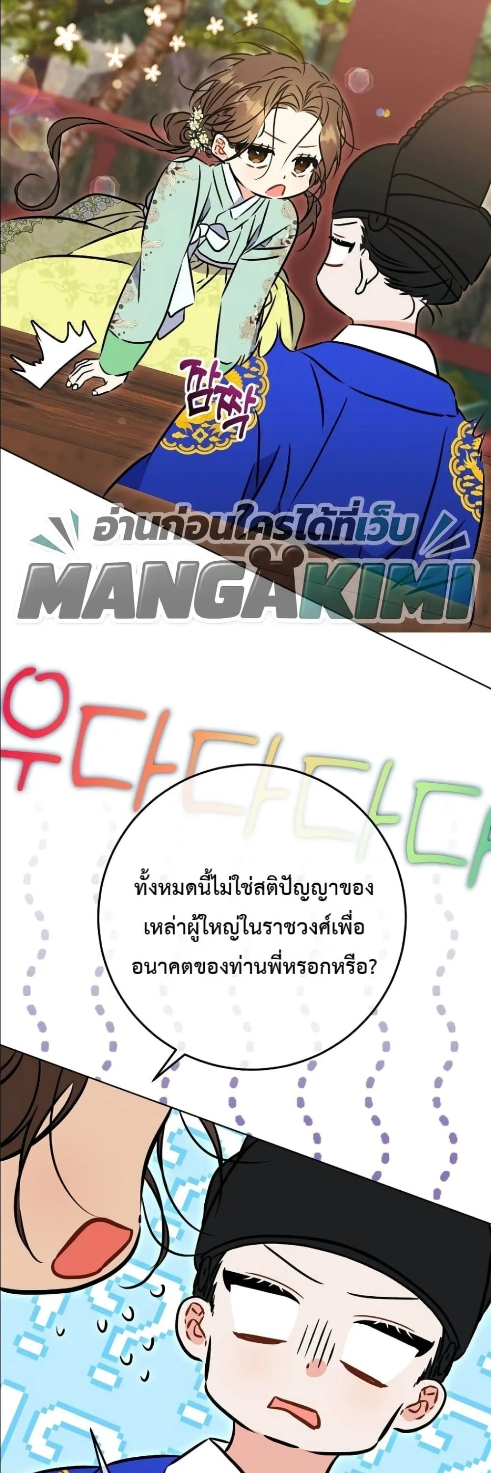 Manga-lc-com อ่านมังงะ อ่านการ์ตูน ออนไลน์ ฟรี The Princess’s Guide to a Perfect Life ตอนที่ 1 2 3 4 5 6 7 8 9 10 11 12 13 14 ฟรี ไม่มีโฆษณา Manga-lc - อ่าน มังงะ อ่าน การ์ตูน ออนไลน์ อ่านมังงะ ฟรี