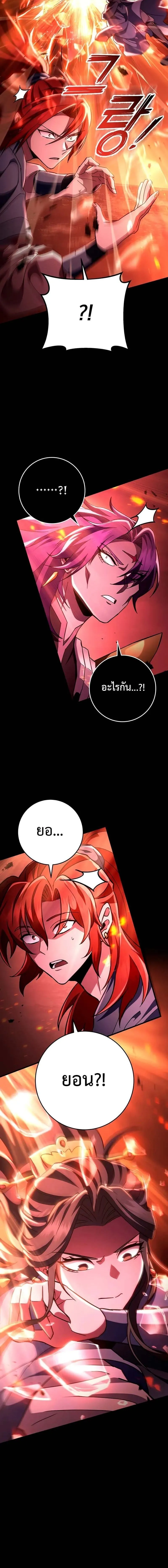 Heavenly Inquisition Sword กระบ_พ_พากษ_เก_าสวรรค_ ตอนที่ ตอนที่ 147 รูปที่ 6