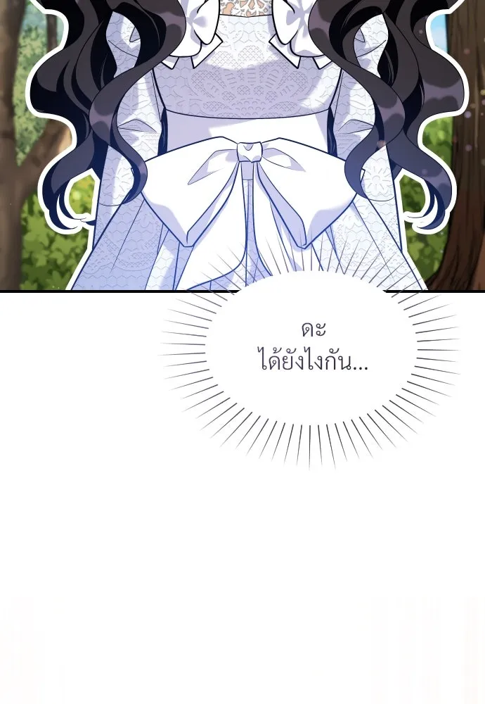 จักรพรรดิคลั่งรักที่เด็กกว่าฉันพันปี ตอนที่ 18 รูปที่ 169