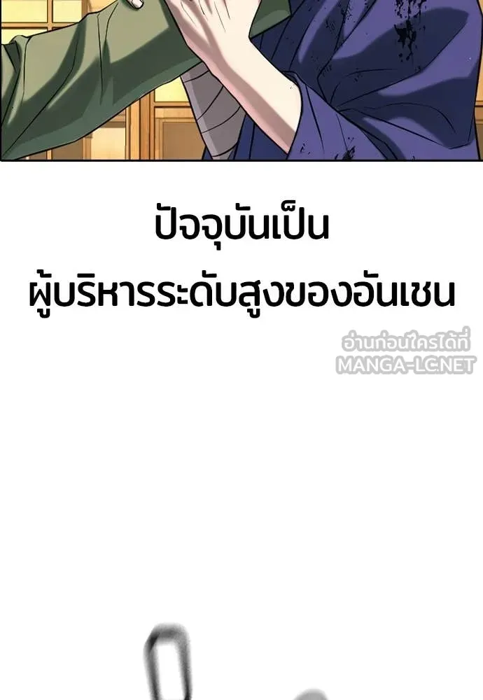 คูเซรา ตอนที่ 53 รูปที่ 222